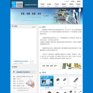 上海晶蓝微电子科技有限公司 电源管理电路 音频功放  霍尔集成电路测试仪 大功率磁力泵
