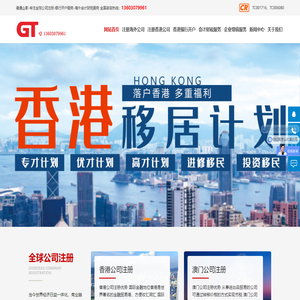 深圳港通企家管理咨询有限公司