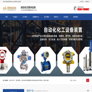 潍坊西思自动化工程有限公司