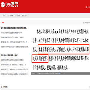 99便民