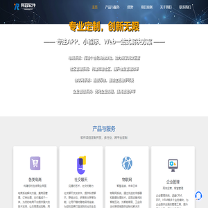 专业软件定制开发-AI系统开发|有容软件-您的理想选择