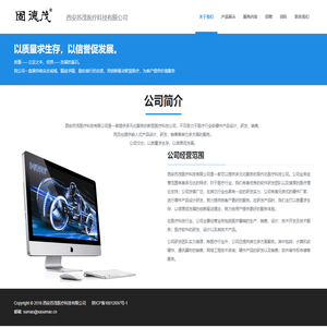 西安苏茂医疗科技有限公司