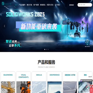 SOLIDWORKS官方授权代理商_正版采购与3D数字化解决方案 - 北京亿达四方