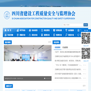智慧社区服务平台--成都益新云信息技术有限公司