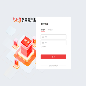 小红本运营管理系统