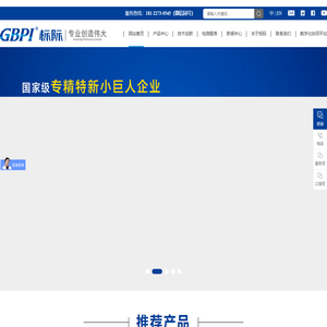 透湿仪_透氧仪_透气仪 - 广州标际包装设备有限公司