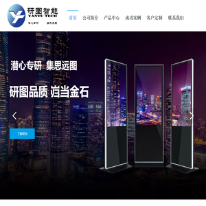 杭州研图智能科技有限公司 - 工控机专业制造商