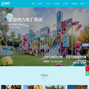 户外无动力亲子游乐设备全案综合服务商-上海奥古斯丁集团