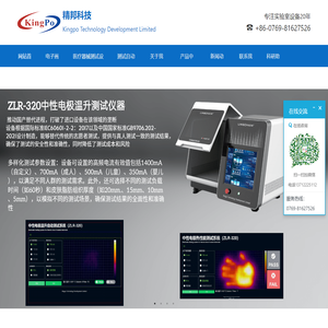 东莞市精邦机械科技有限公司-专业测试设备制造商