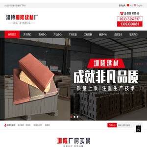 清水墙砖_清水砖_清水墙红砖-淄博圳隆建材厂