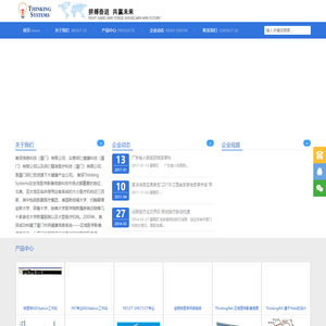 美深信息科技（厦门）有限公司_美深信息