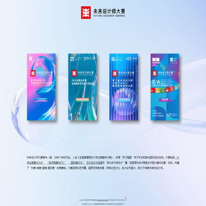 未来设计师·全国高校数字艺术设计大赛（NCDA）