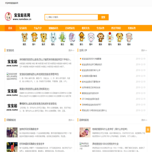 宝宝起名网首页 - 宝宝起名大全,科学在线起名「免费起名」