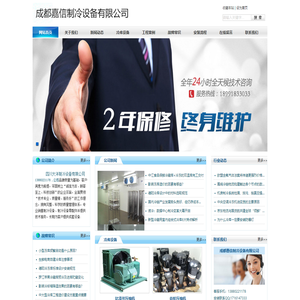 德阳冷库安装_德阳冷库设备_13880221178_德阳冷藏库建造_德阳冻库销售