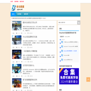 视频游戏音乐联盟网站|最新视频资讯游戏资讯音乐资讯,实时掌握尽在视频游戏音乐联盟 BY VGMU！