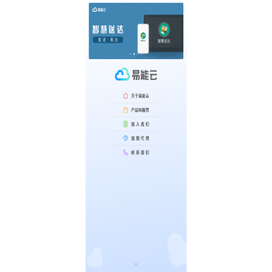 易能云