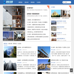 建筑资质通 - 全面的建筑资质信息与服务平台