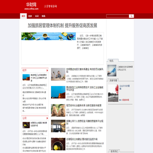 华财网-三言智创咨询网