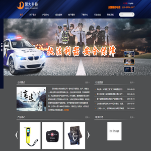 深圳市警大科技有限公司
