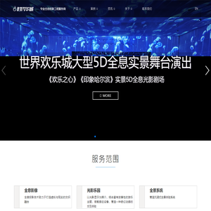 时代华诚科技-5D全息宴会厅,数字光影夜游亮化工程,互动全息投影,光影数字艺术互动装置展览服务商-专业全息投影工程服务商