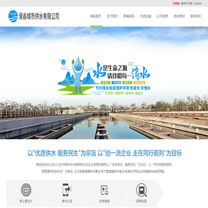 滑县自来水公司-滑县城市供水有限公司