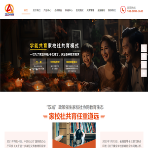 深圳学能文化传播有限公司
