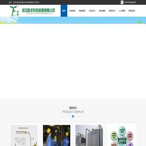 武汉中央空调清洗_武汉中央空调维修保养_武汉中央空调水处理公司-武汉韵丰科技发展有限公司