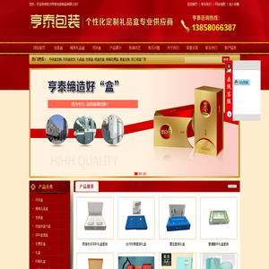 杭州亨泰包装制品有限公司