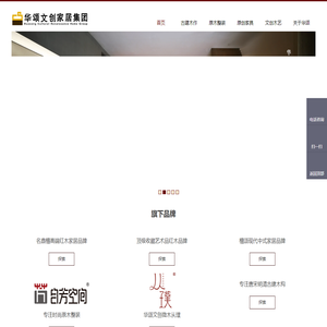 高端红木家具|高端家具定制|新中式家具|高档红木家具|新中式红木家具十大品牌--广东华颂文创家居集团