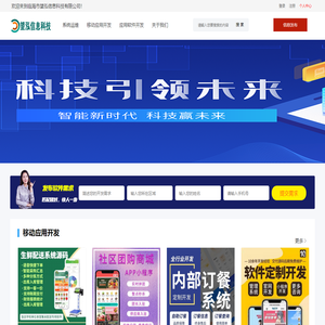 临海市望泓信息科技有限公司