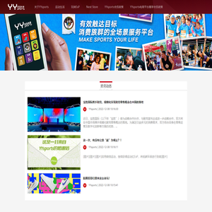 YYsports胜道体育