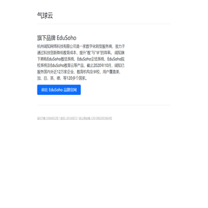 气球云网站