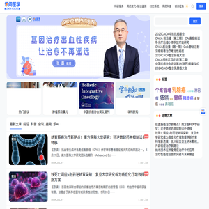 乐问医学