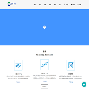百迈客云 | BMKCloud_生物云计算平台