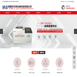 鹤壁市万邦仪表科技有限公司