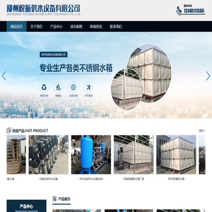 郑州不锈钢保温水箱-BDF地埋式消防水箱-悦振供水设备生产厂家