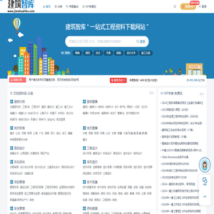 图集下载_建筑智库_建筑论文网站_施工方案下载_建筑图集免费下载网站_建筑资料网站 |