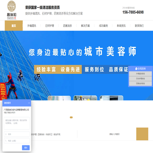 南宁高空外墙清洗,南宁石材护理,南宁四害消杀-昌瑞和城市运营