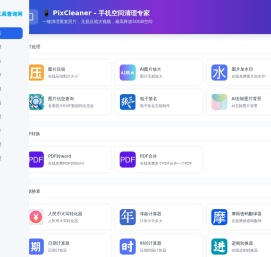三思工具查询网 - 免费实用查询工具大全