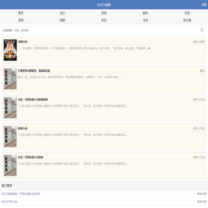 乐文小说网 - 无弹窗无广告小说在线阅读