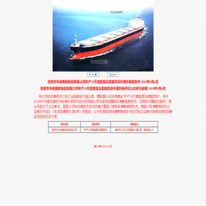 高密华诚橡胶制品有限公司