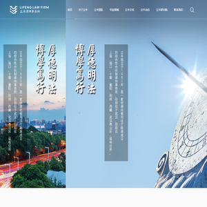 湖北立丰律师事务所