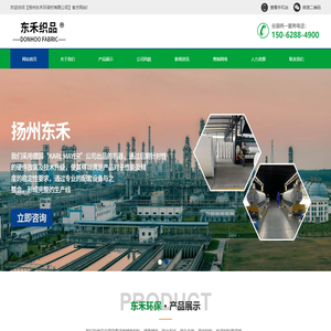 扬州东禾环保材有限公司