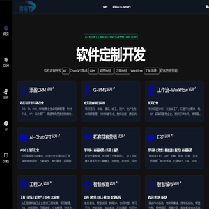 思道软件-软件定制开发