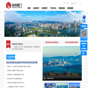 投资厦门