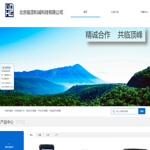 首页_北京临顶和诚科技有限公司