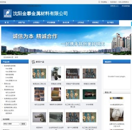 沈阳金攀金属材料有限公司-饱和器喷嘴