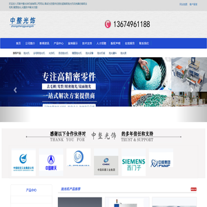 河南中整光饰机械有限公司-抛光机,去毛刺抛光机,精密镜面抛光机,全自动抛光机械设备