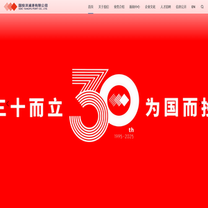 国投洋浦港有限公司