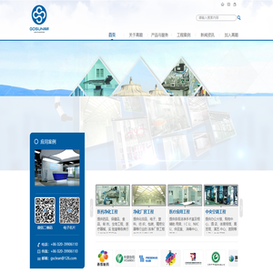 广东高顺环境科技有限公司